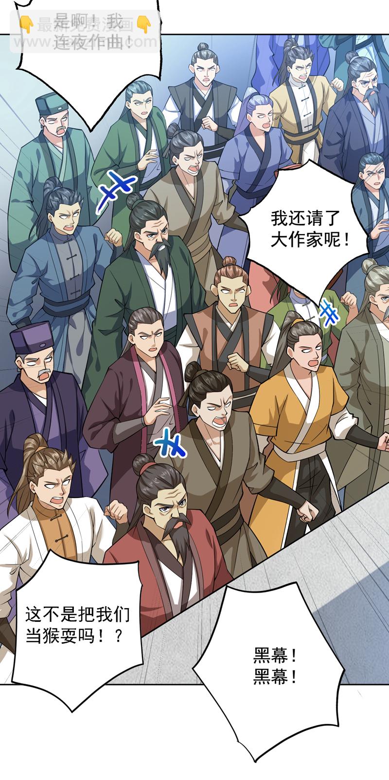 隱居十萬年，後代請我出山 - 第84話 天才作曲人！ - 1