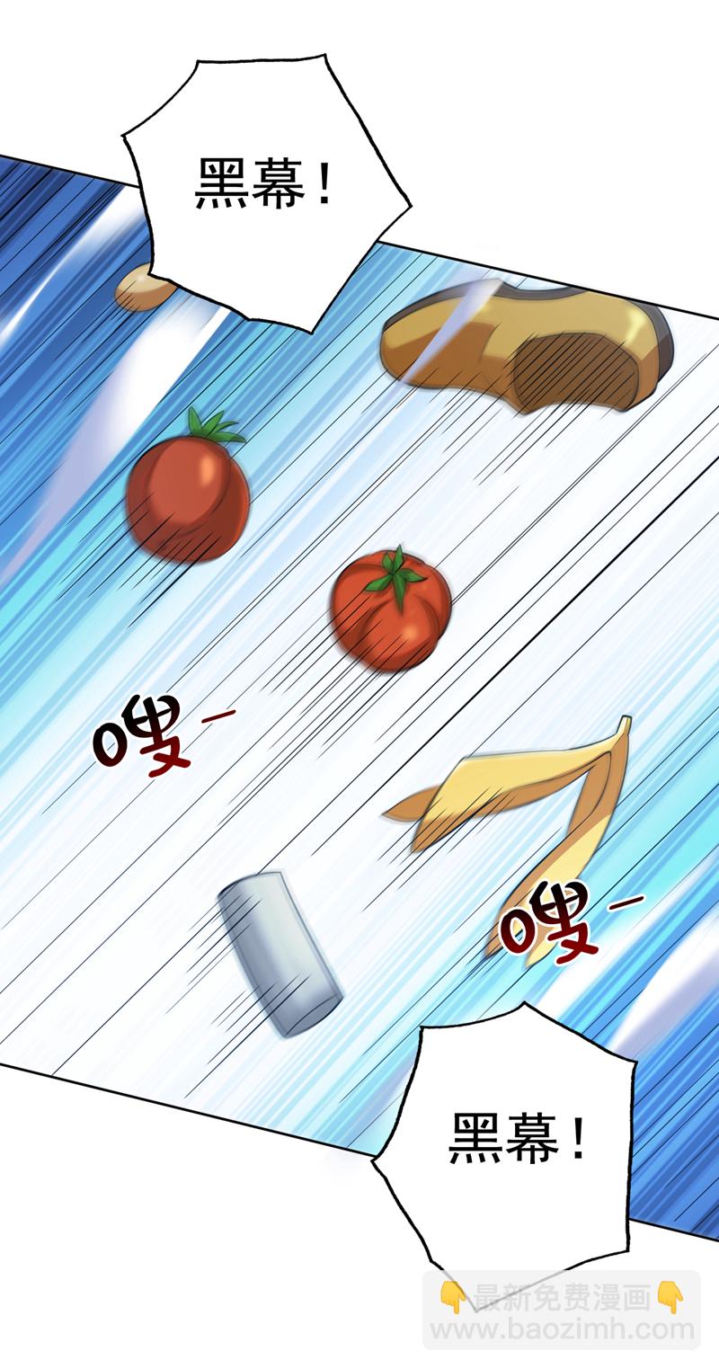 隱居十萬年，後代請我出山 - 第84話 天才作曲人！ - 2