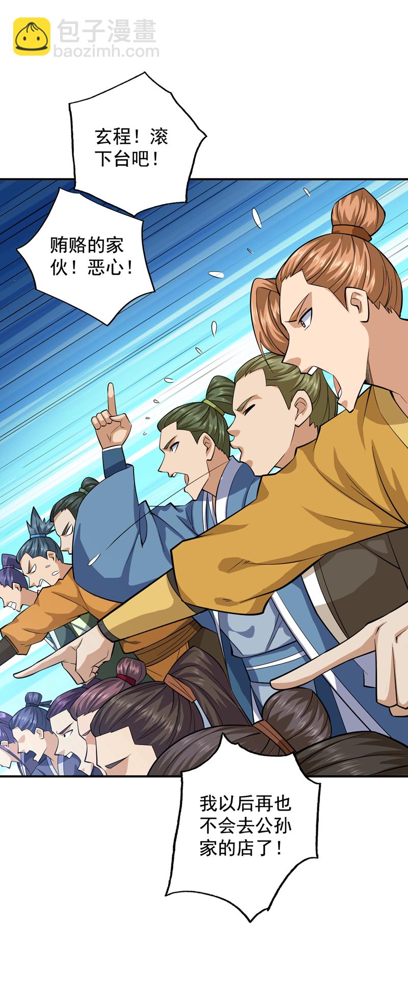 隱居十萬年，後代請我出山 - 第84話 天才作曲人！ - 5