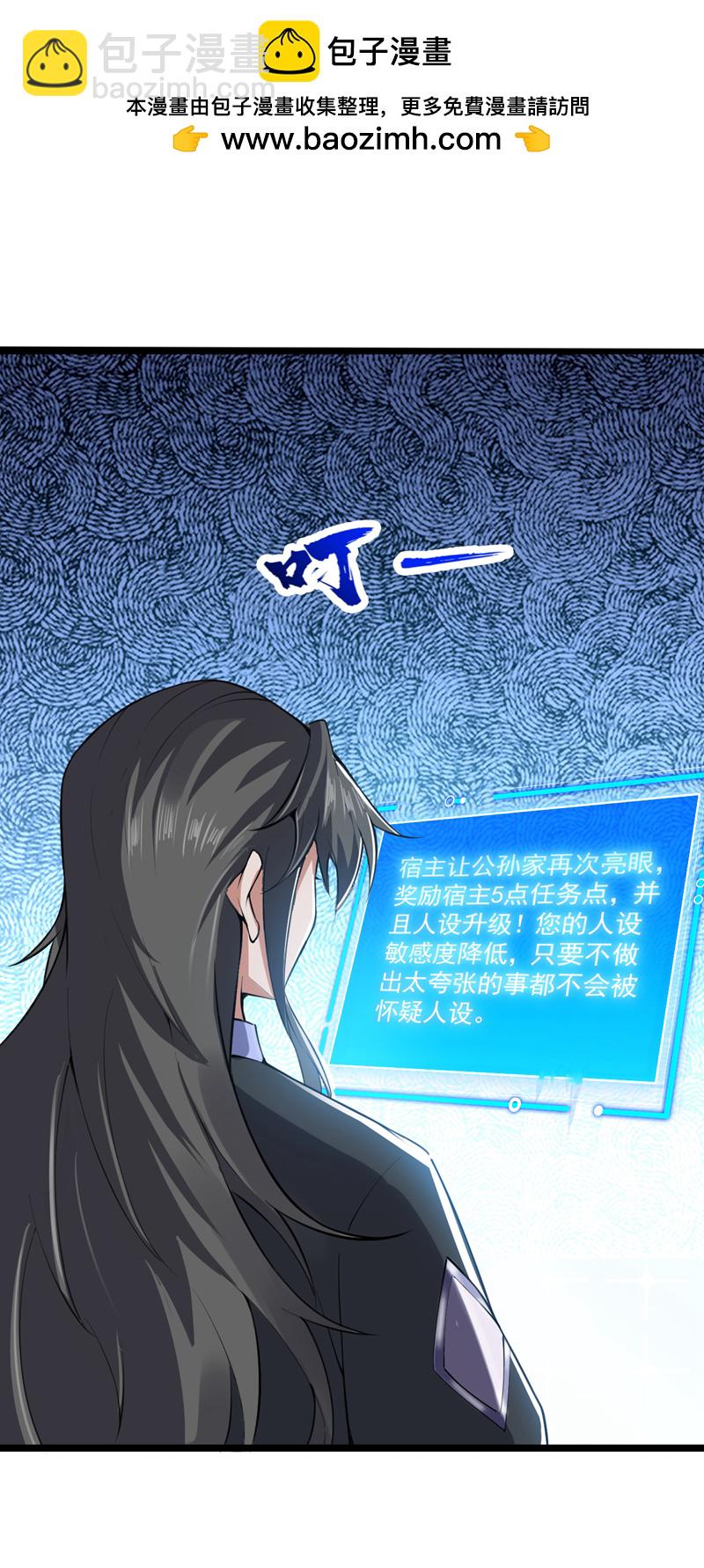 隱居十萬年，後代請我出山 - 第84話 天才作曲人！ - 2