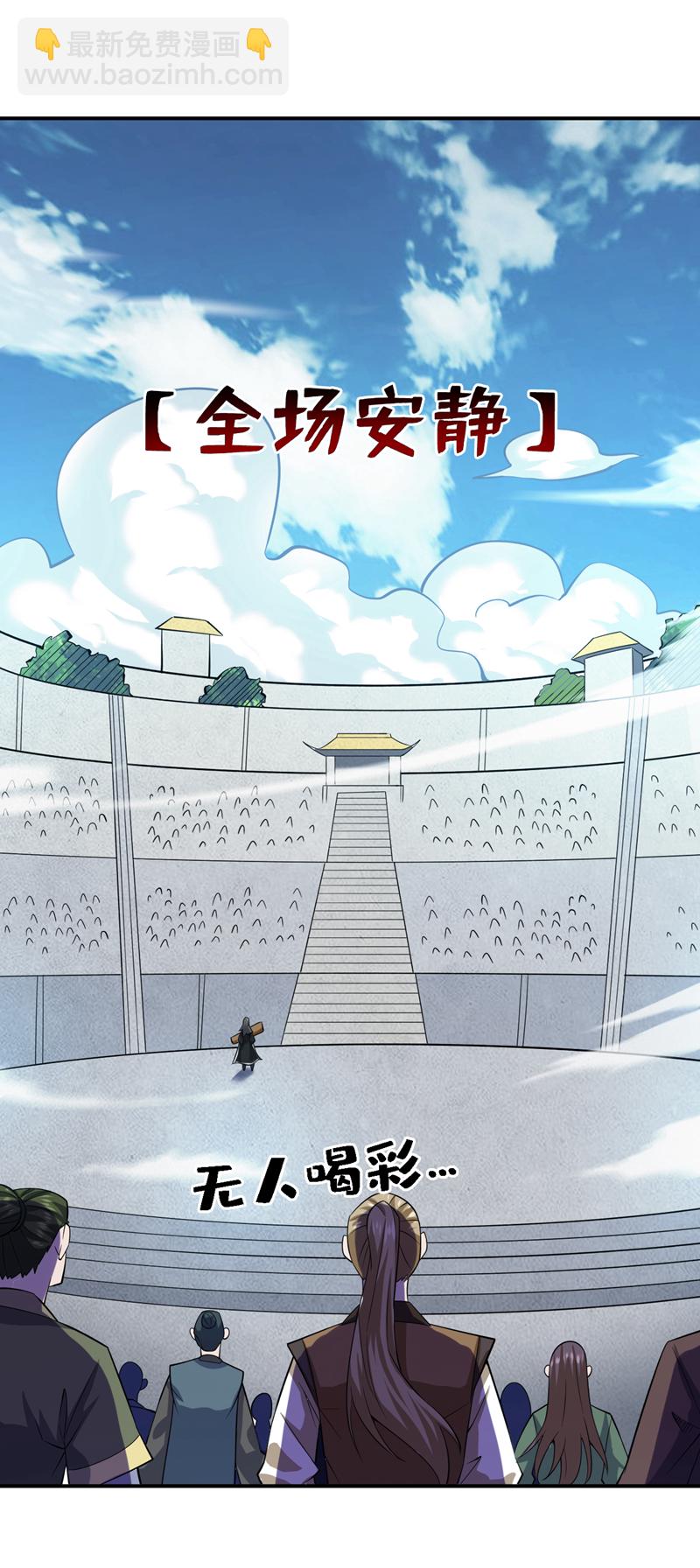 隱居十萬年，後代請我出山 - 第84話 天才作曲人！ - 1