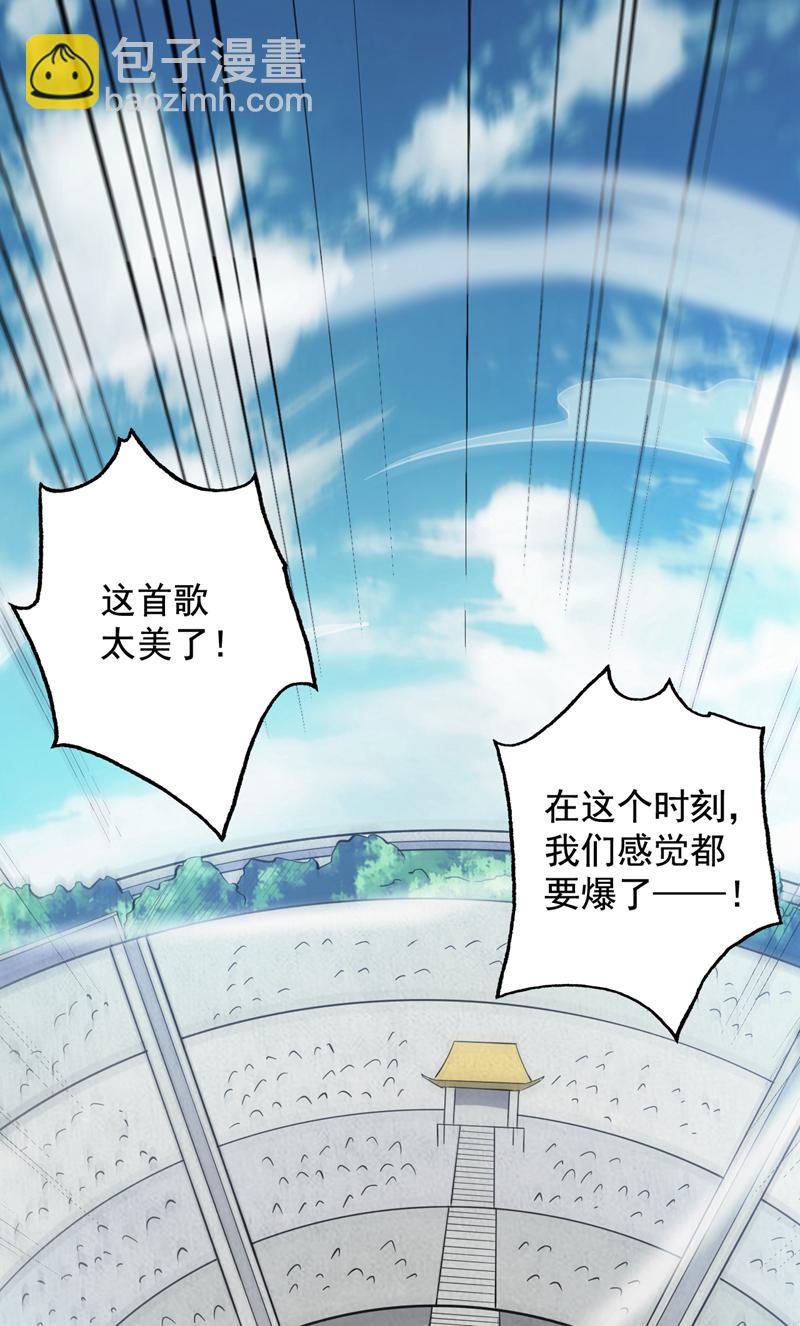 隱居十萬年，後代請我出山 - 第84話 天才作曲人！ - 7