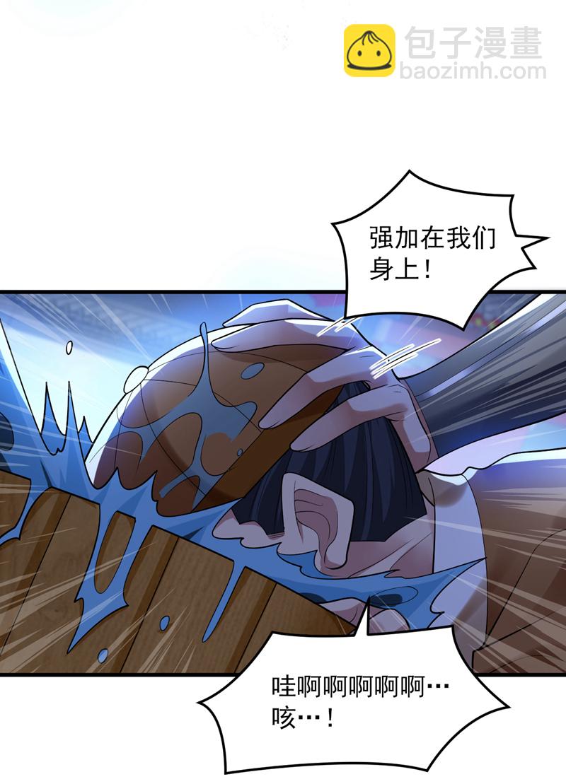 隱居十萬年，後代請我出山 - 第86話 閉上你的狗嘴！ - 6