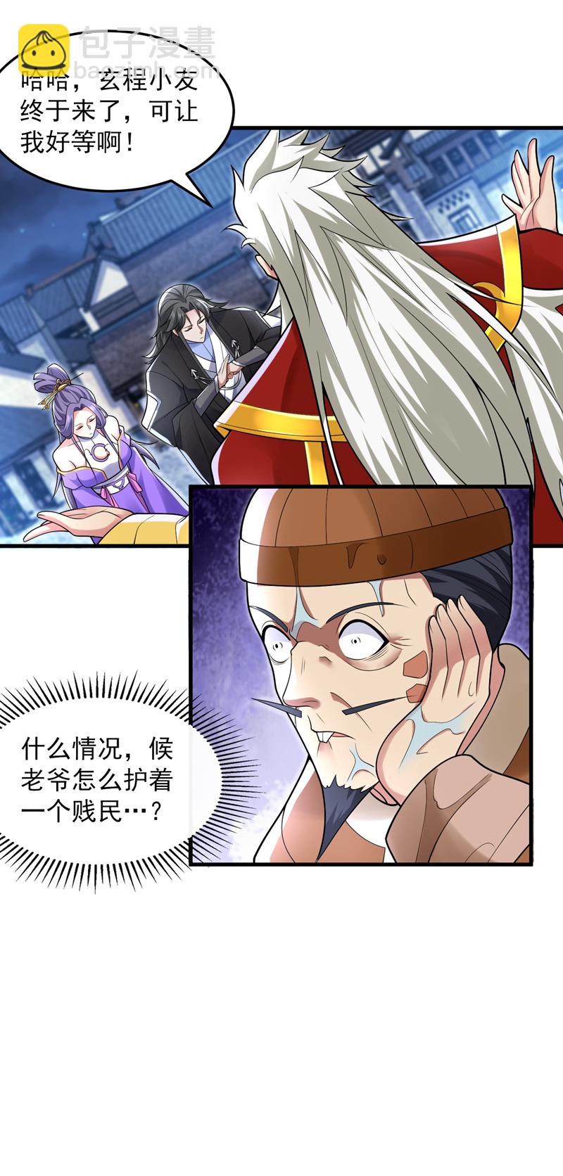 隱居十萬年，後代請我出山 - 第86話 閉上你的狗嘴！ - 6