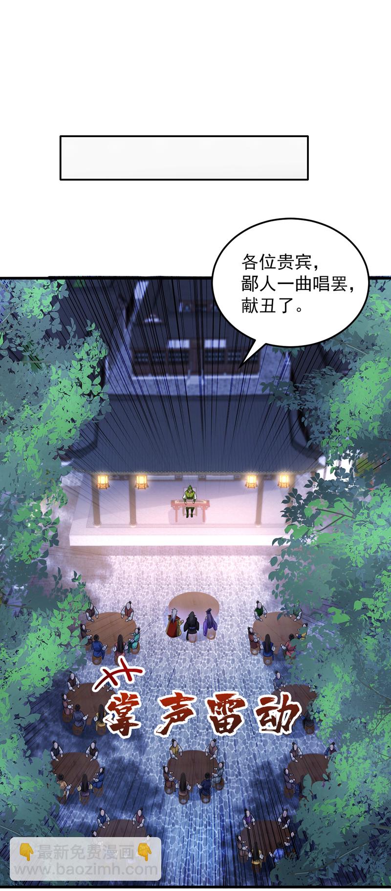 隱居十萬年，後代請我出山 - 第86話 閉上你的狗嘴！ - 2
