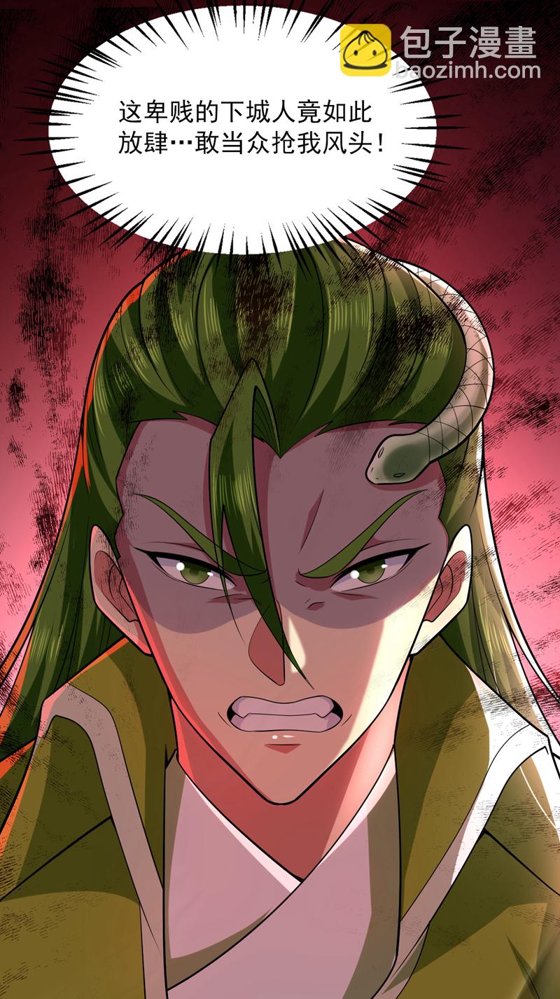 隱居十萬年，後代請我出山 - 第86話 閉上你的狗嘴！ - 1