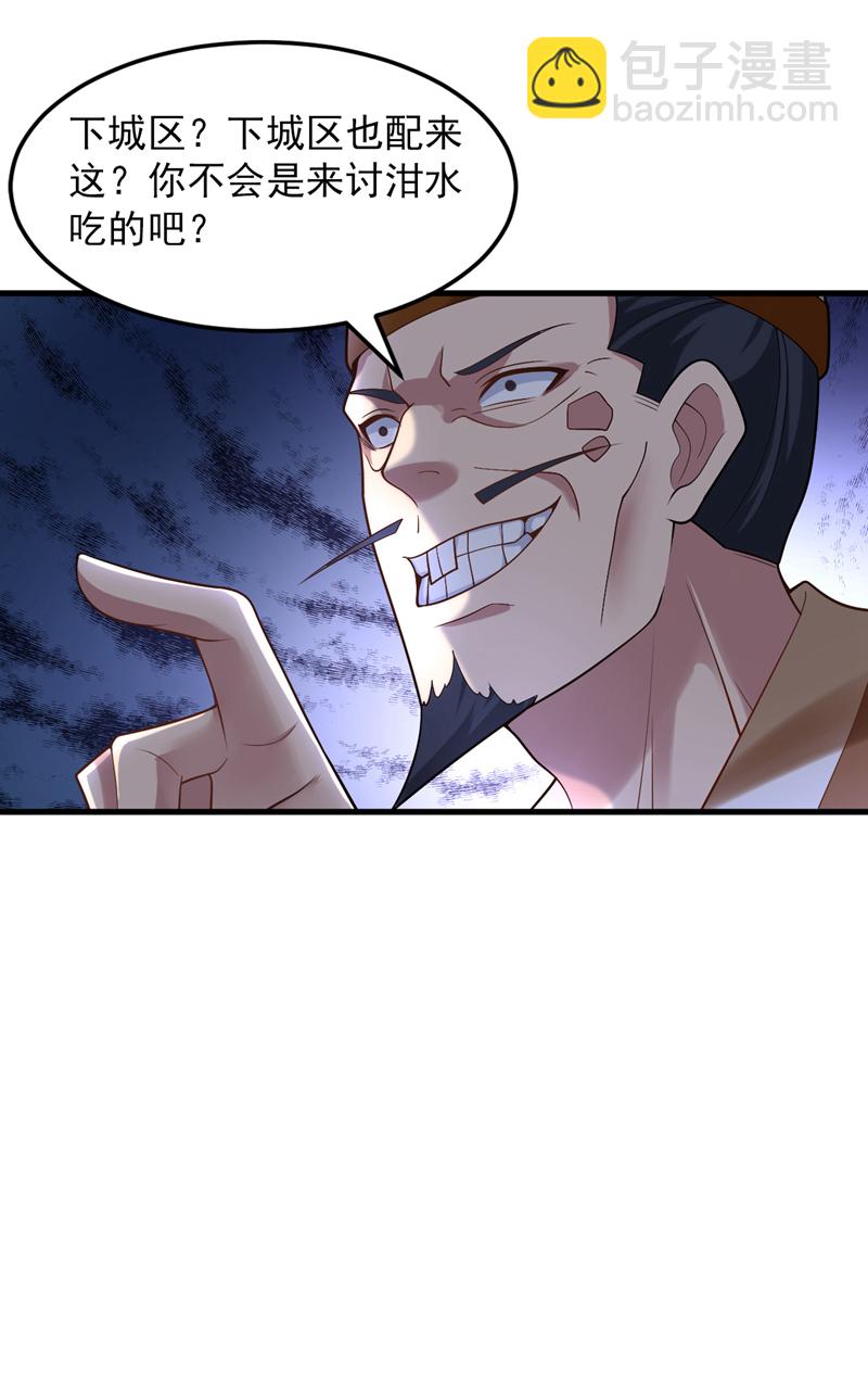 隱居十萬年，後代請我出山 - 第86話 閉上你的狗嘴！ - 5