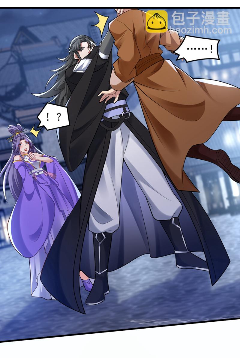 隱居十萬年，後代請我出山 - 第86話 閉上你的狗嘴！ - 3