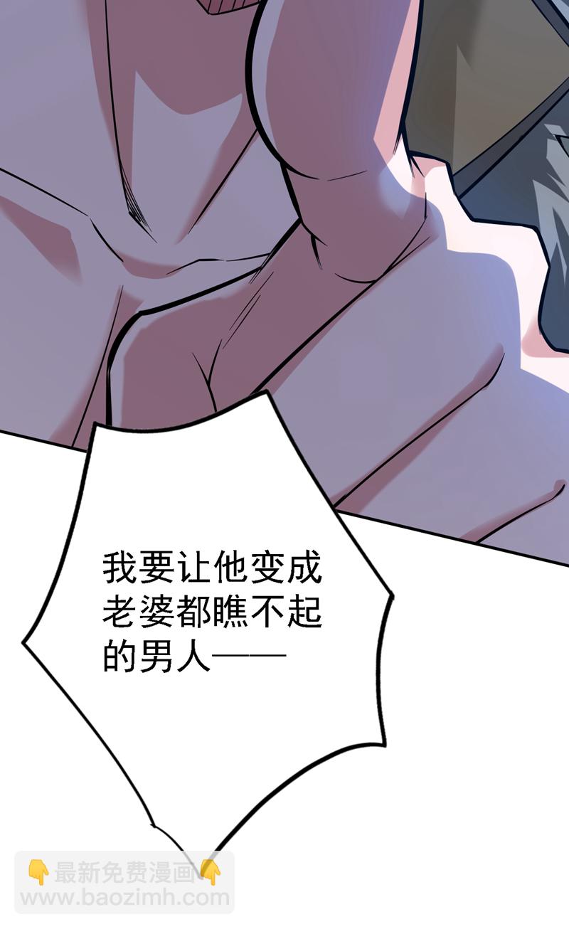 隱居十萬年，後代請我出山 - 第90話 全面開戰！(1/2) - 2