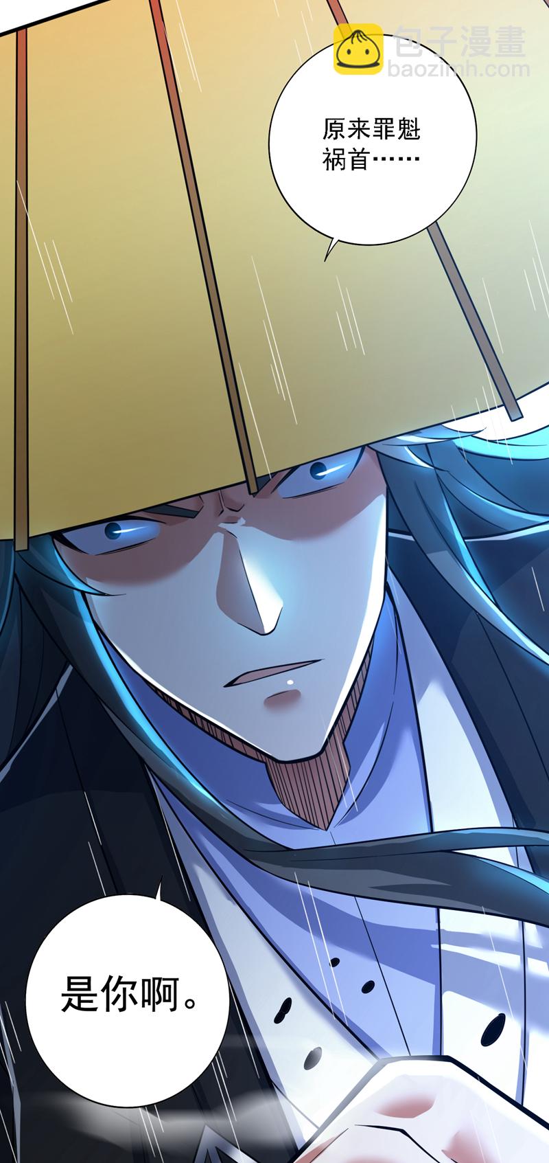 隱居十萬年，後代請我出山 - 第90話 全面開戰！(1/2) - 4