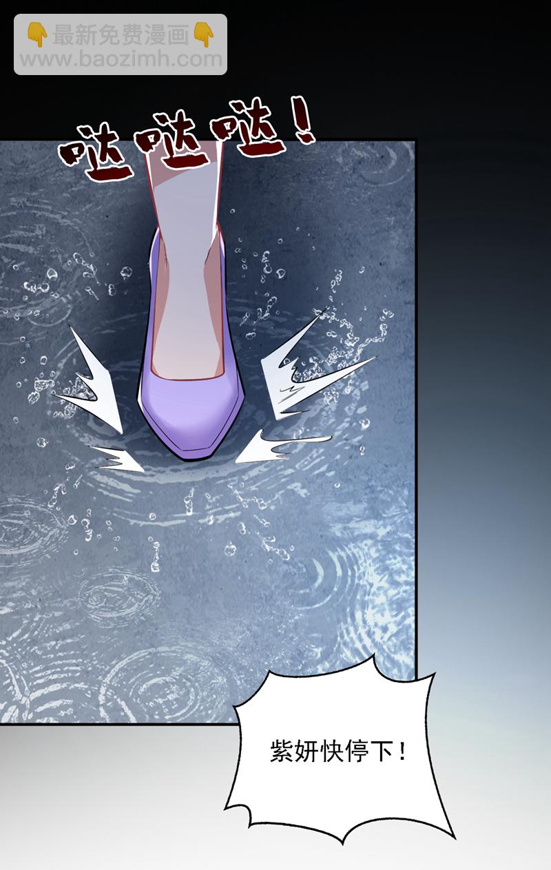 隱居十萬年，後代請我出山 - 第90話 全面開戰！(1/2) - 5