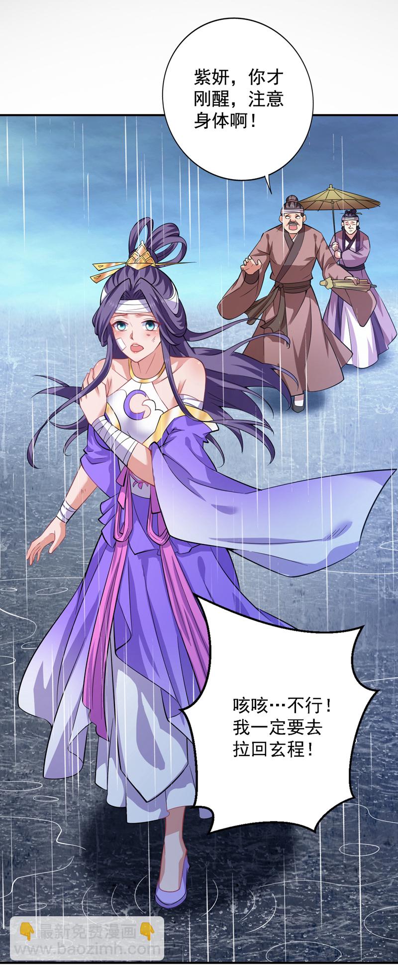 隱居十萬年，後代請我出山 - 第90話 全面開戰！(1/2) - 6