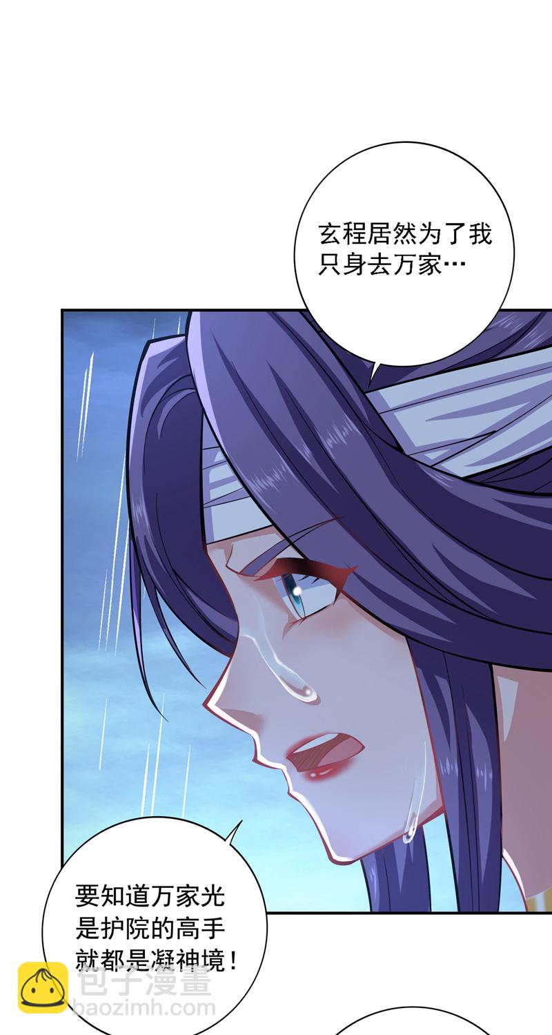 隱居十萬年，後代請我出山 - 第90話 全面開戰！(1/2) - 7