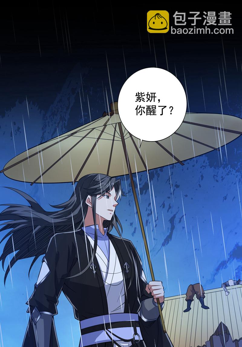 隱居十萬年，後代請我出山 - 第90話 全面開戰！(1/2) - 5