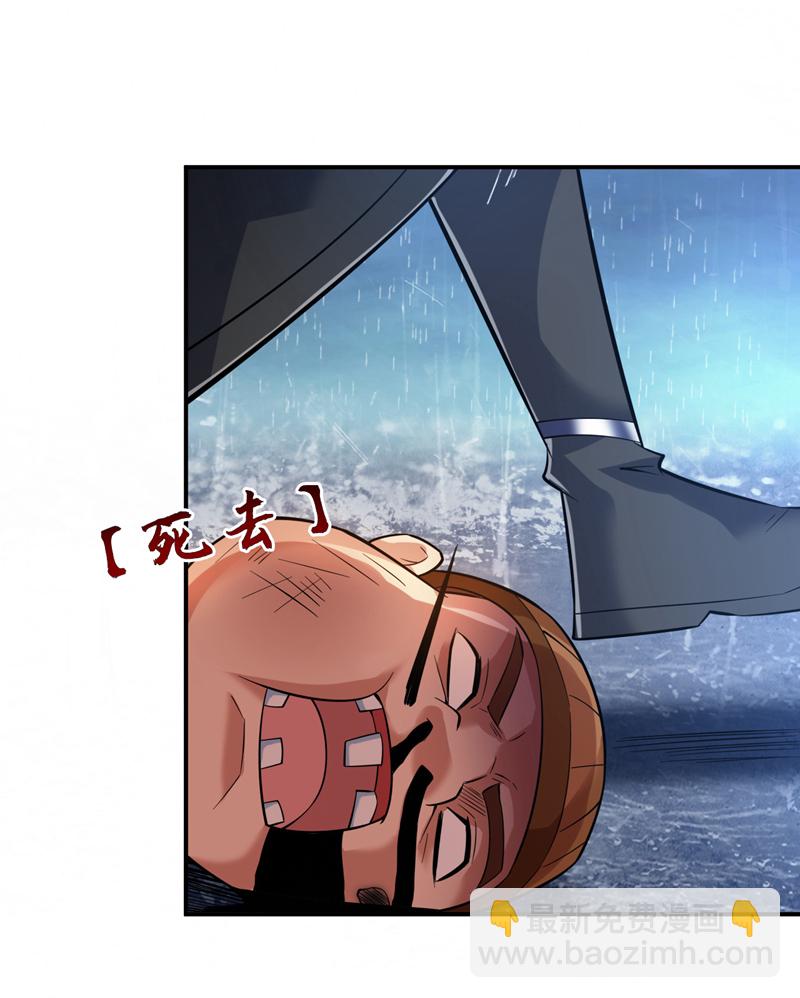 隱居十萬年，後代請我出山 - 第90話 全面開戰！(1/2) - 3