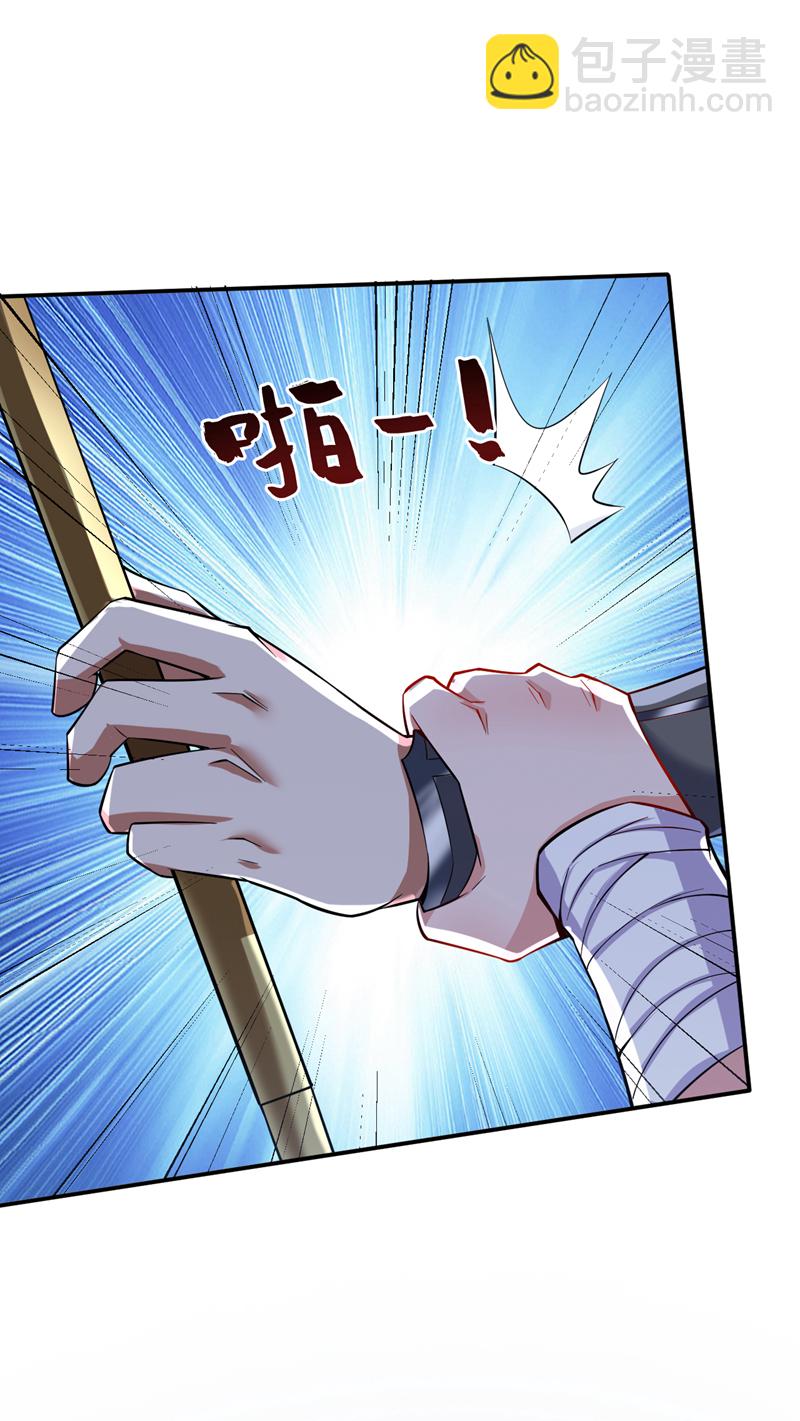 隱居十萬年，後代請我出山 - 第90話 全面開戰！(1/2) - 8