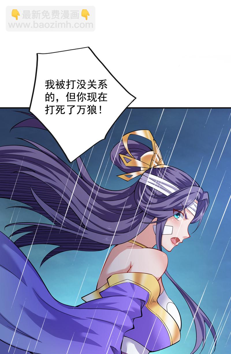 隱居十萬年，後代請我出山 - 第90話 全面開戰！(1/2) - 2