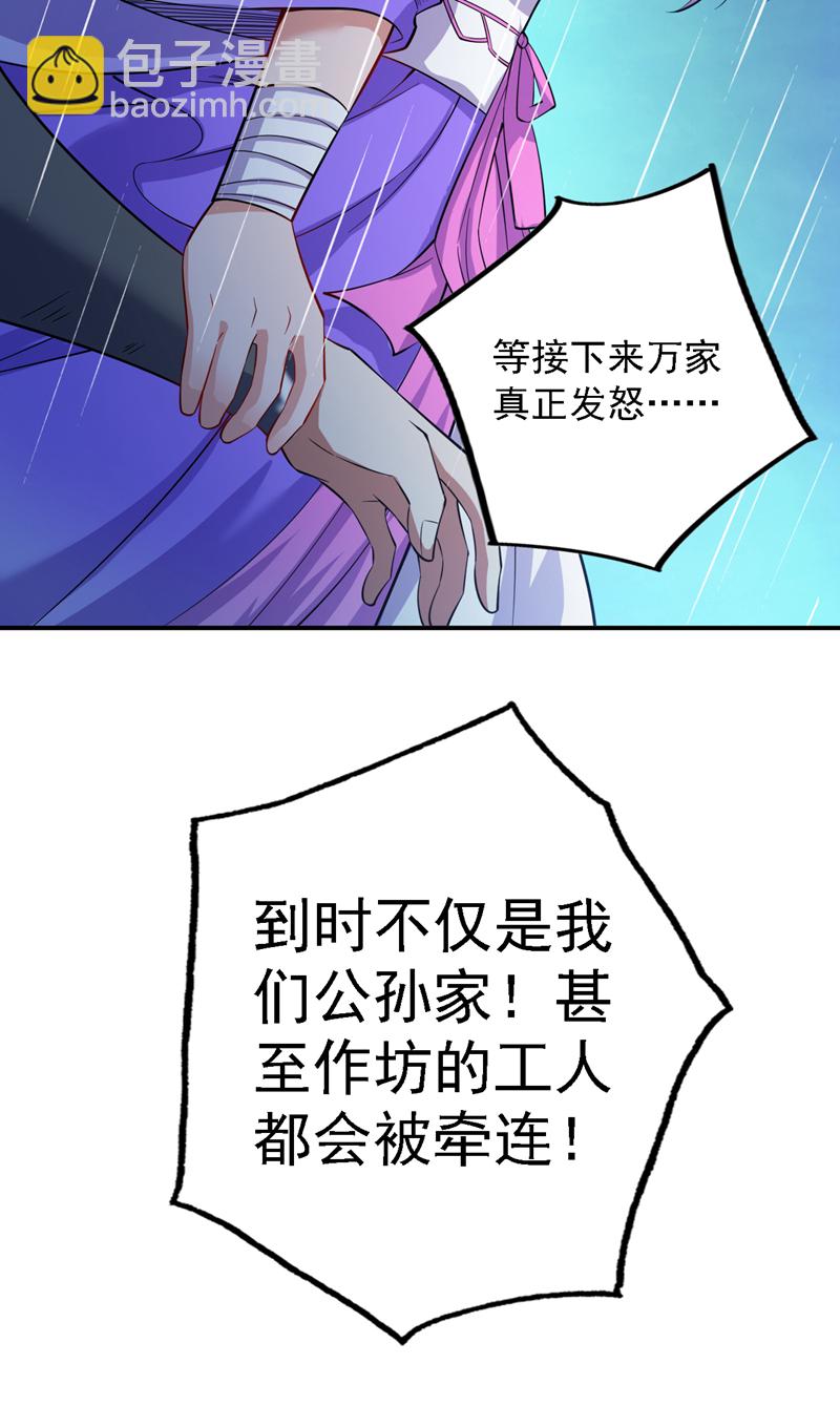 隱居十萬年，後代請我出山 - 第90話 全面開戰！(1/2) - 3