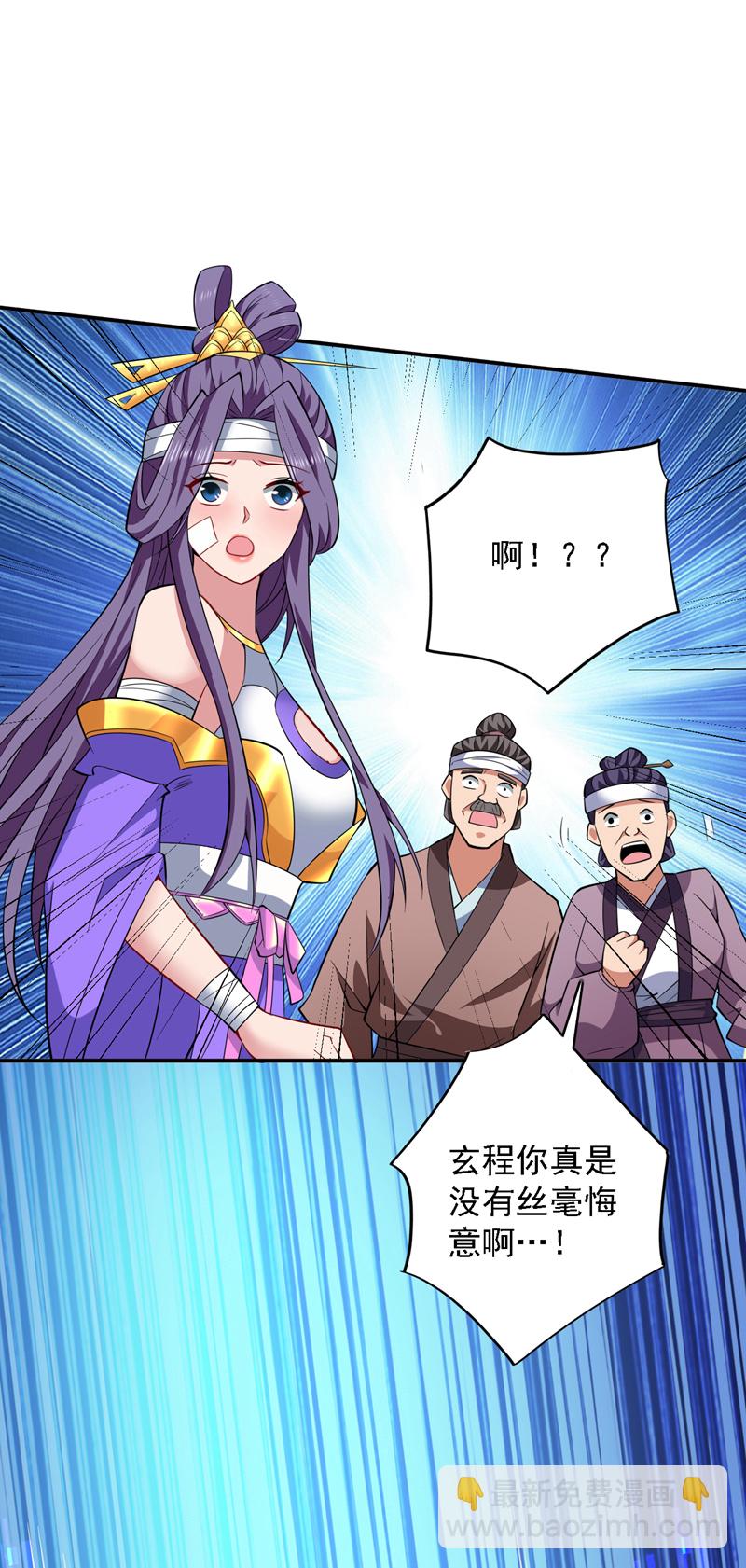 隱居十萬年，後代請我出山 - 第90話 全面開戰！(1/2) - 8