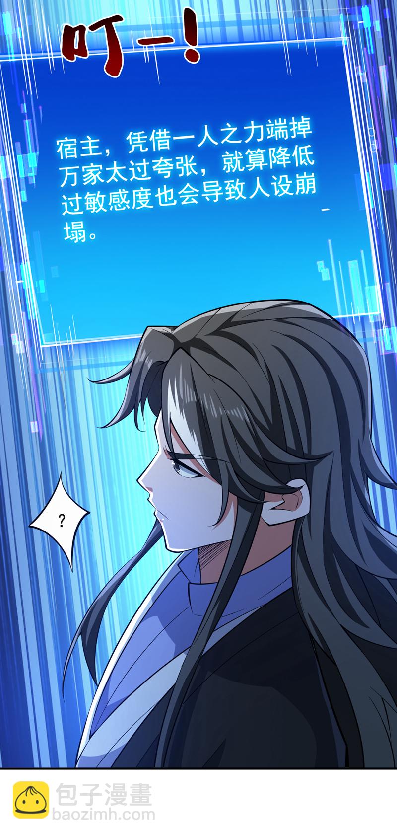 隱居十萬年，後代請我出山 - 第90話 全面開戰！(1/2) - 1