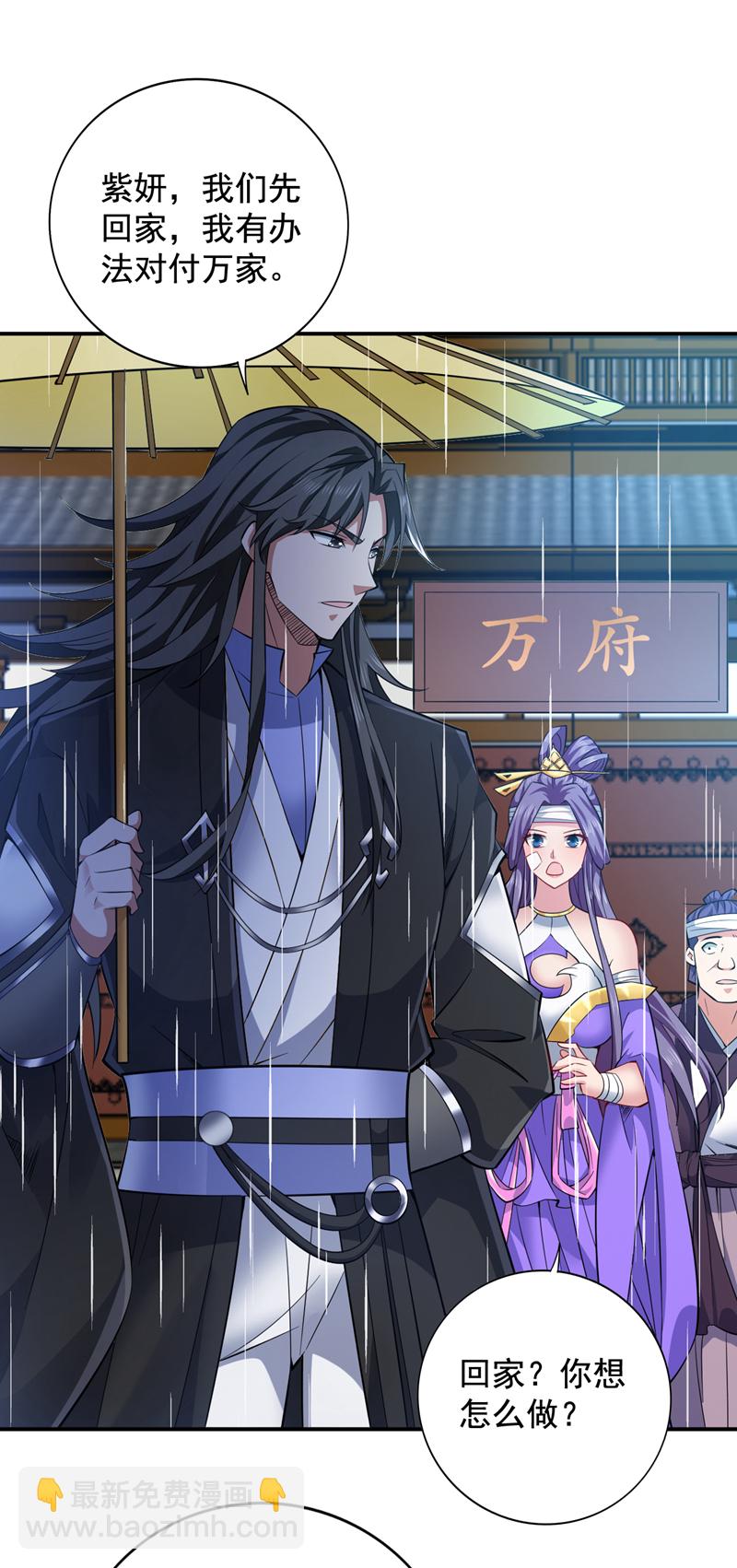 隱居十萬年，後代請我出山 - 第90話 全面開戰！(1/2) - 4