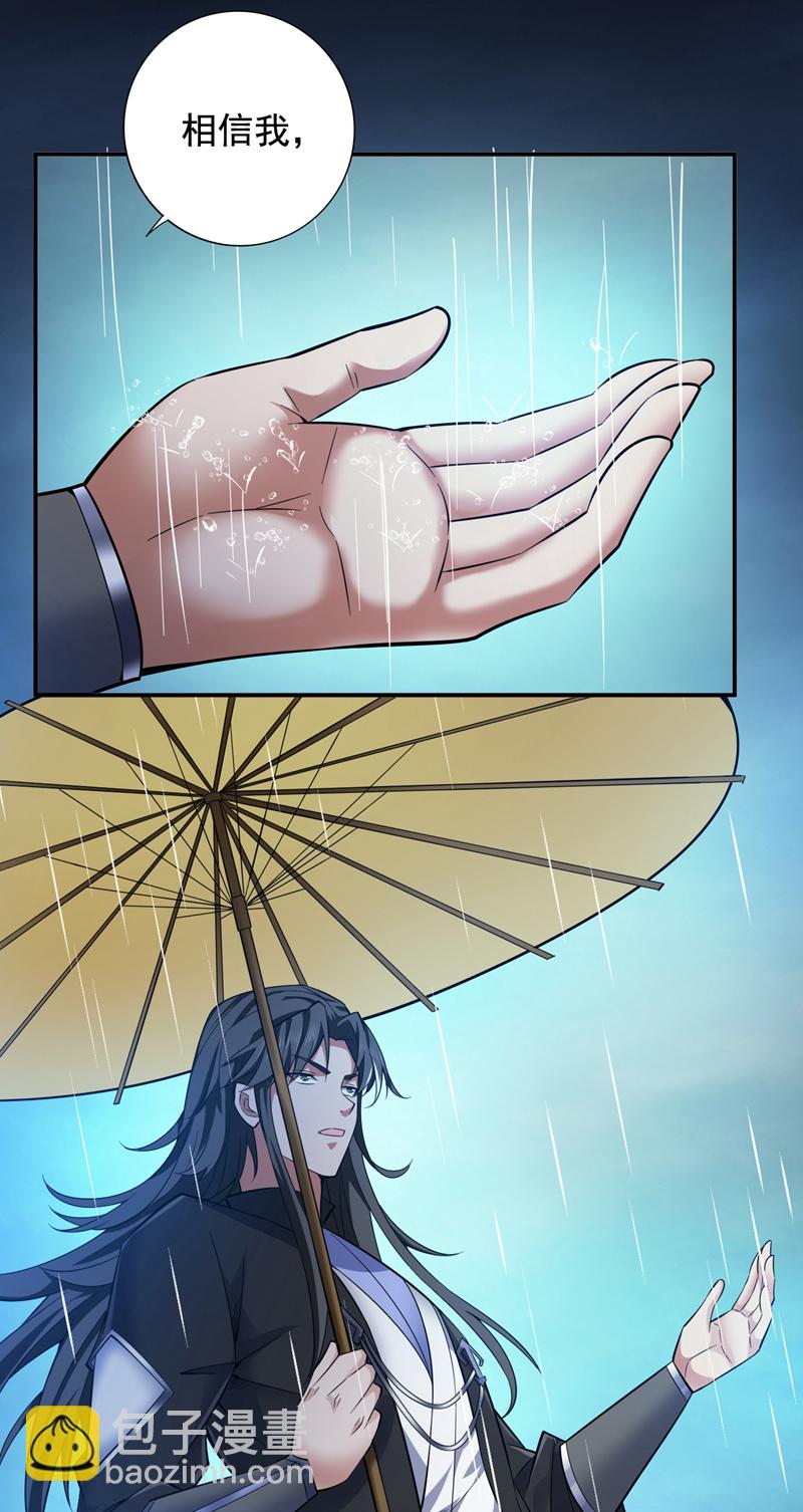 隱居十萬年，後代請我出山 - 第90話 全面開戰！(1/2) - 7