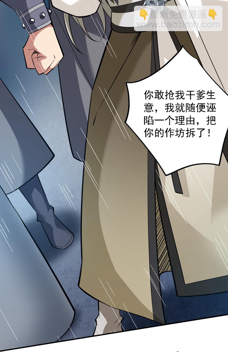 隱居十萬年，後代請我出山 - 第90話 全面開戰！(1/2) - 8