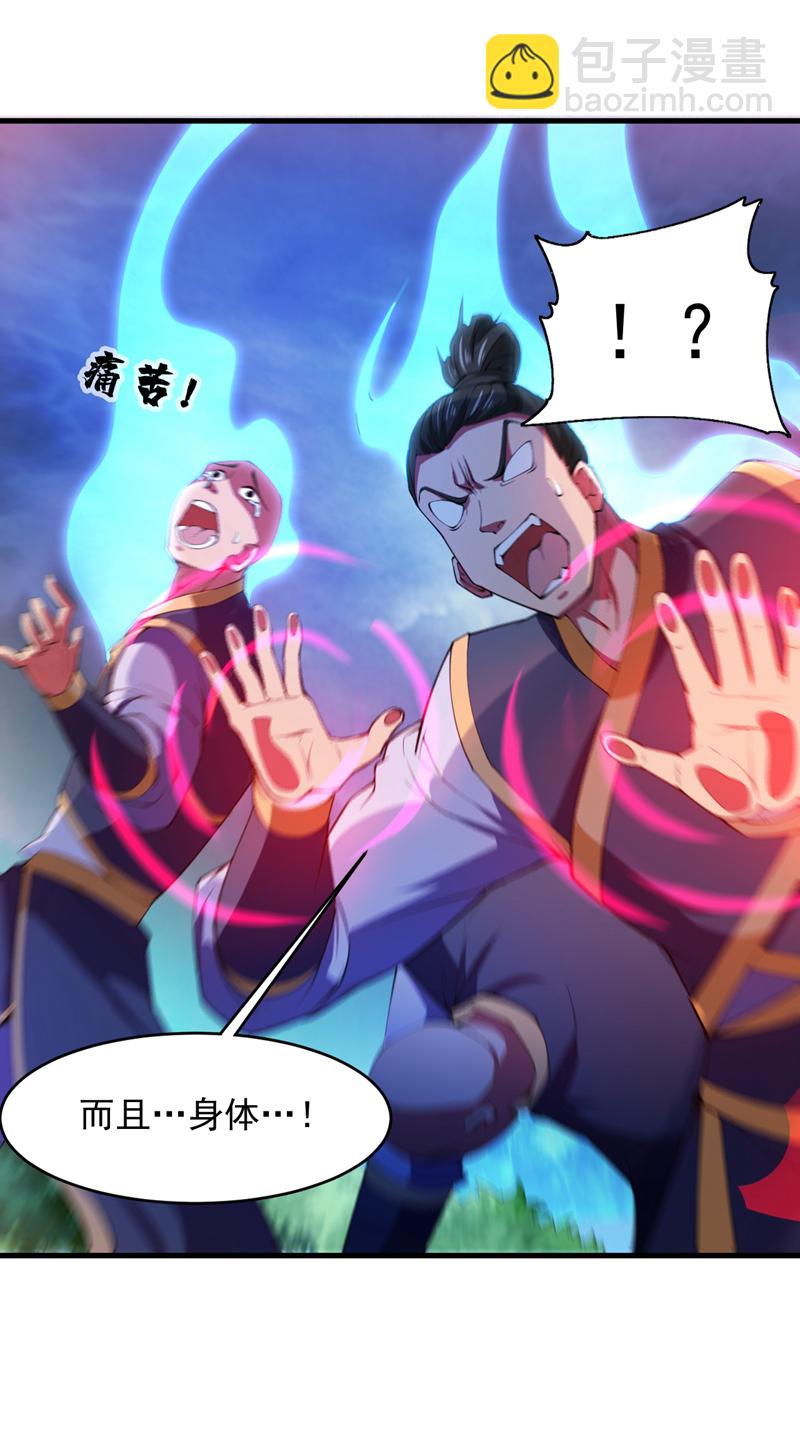 隱居十萬年，後代請我出山 - 第10話 這黑氣…是魔族！？ - 3