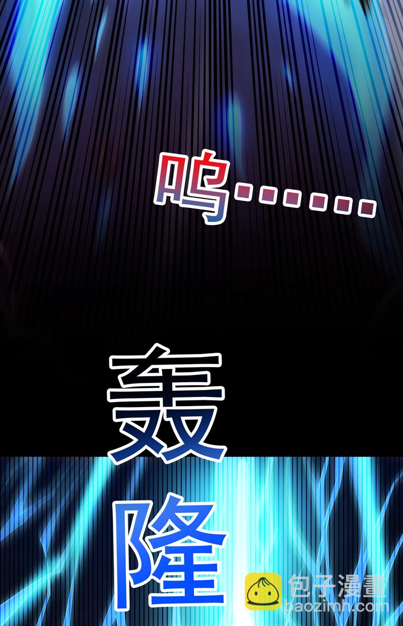 隱居十萬年，後代請我出山 - 第10話 這黑氣…是魔族！？ - 6