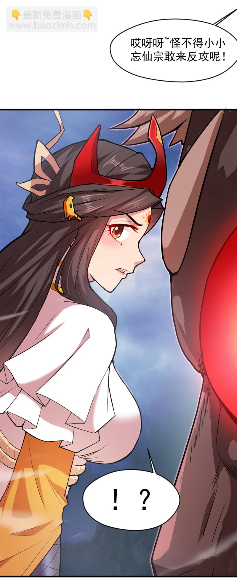 隱居十萬年，後代請我出山 - 第10話 這黑氣…是魔族！？ - 2