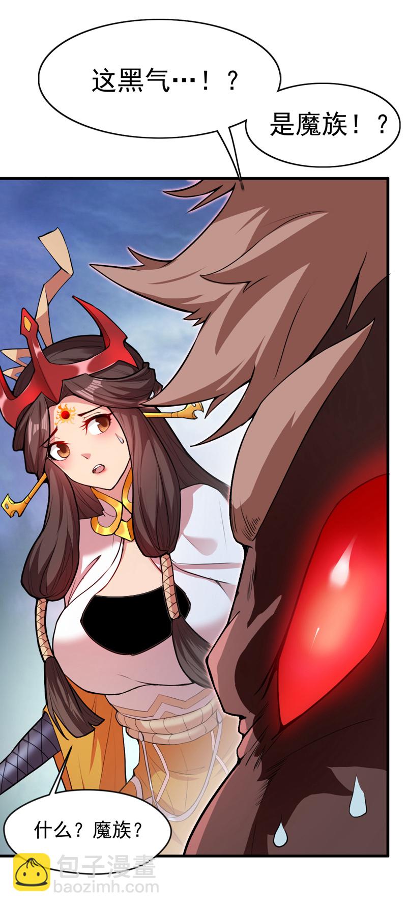 隱居十萬年，後代請我出山 - 第10話 這黑氣…是魔族！？ - 5