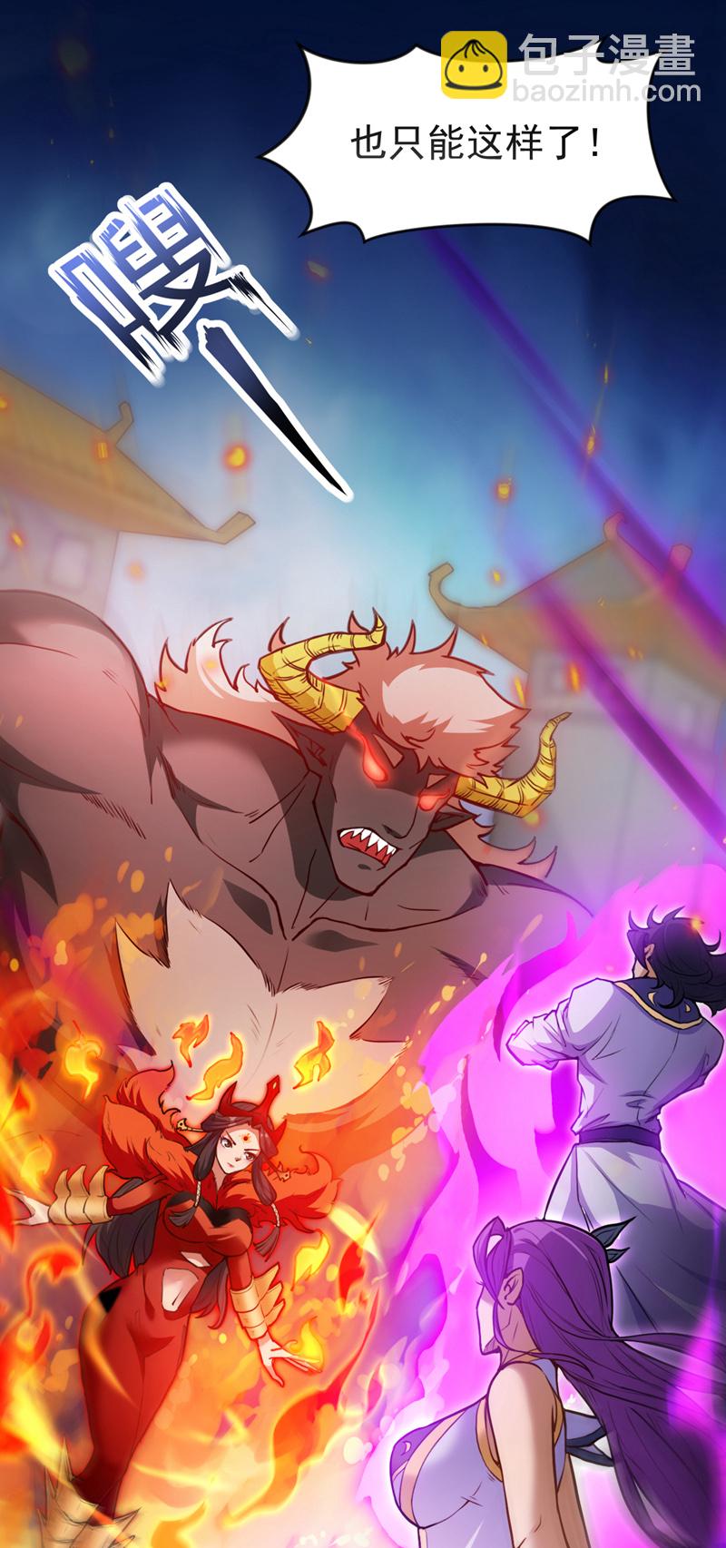 隱居十萬年，後代請我出山 - 第10話 這黑氣…是魔族！？ - 1