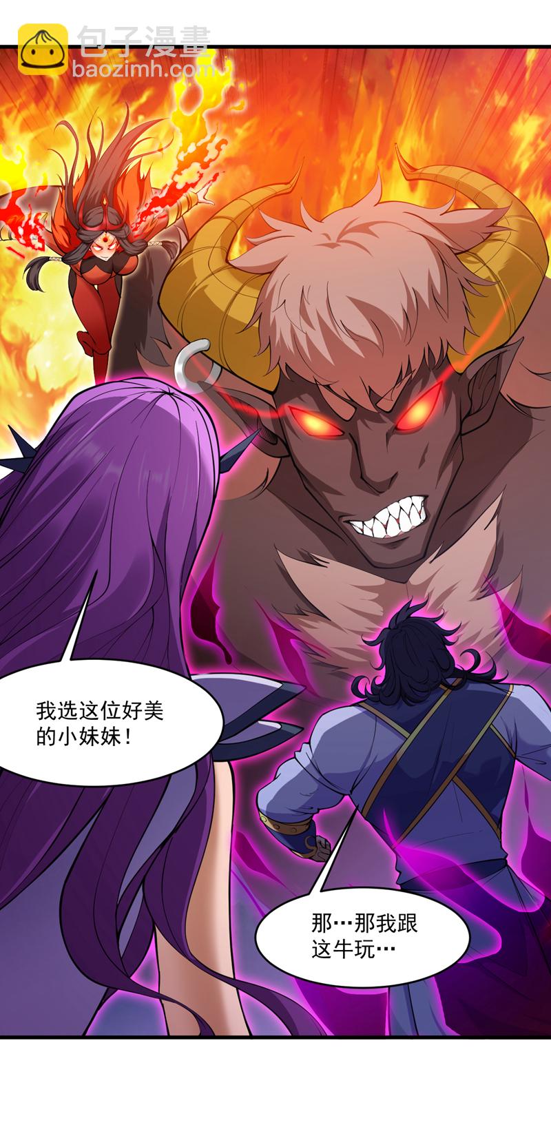 隱居十萬年，後代請我出山 - 第10話 這黑氣…是魔族！？ - 4