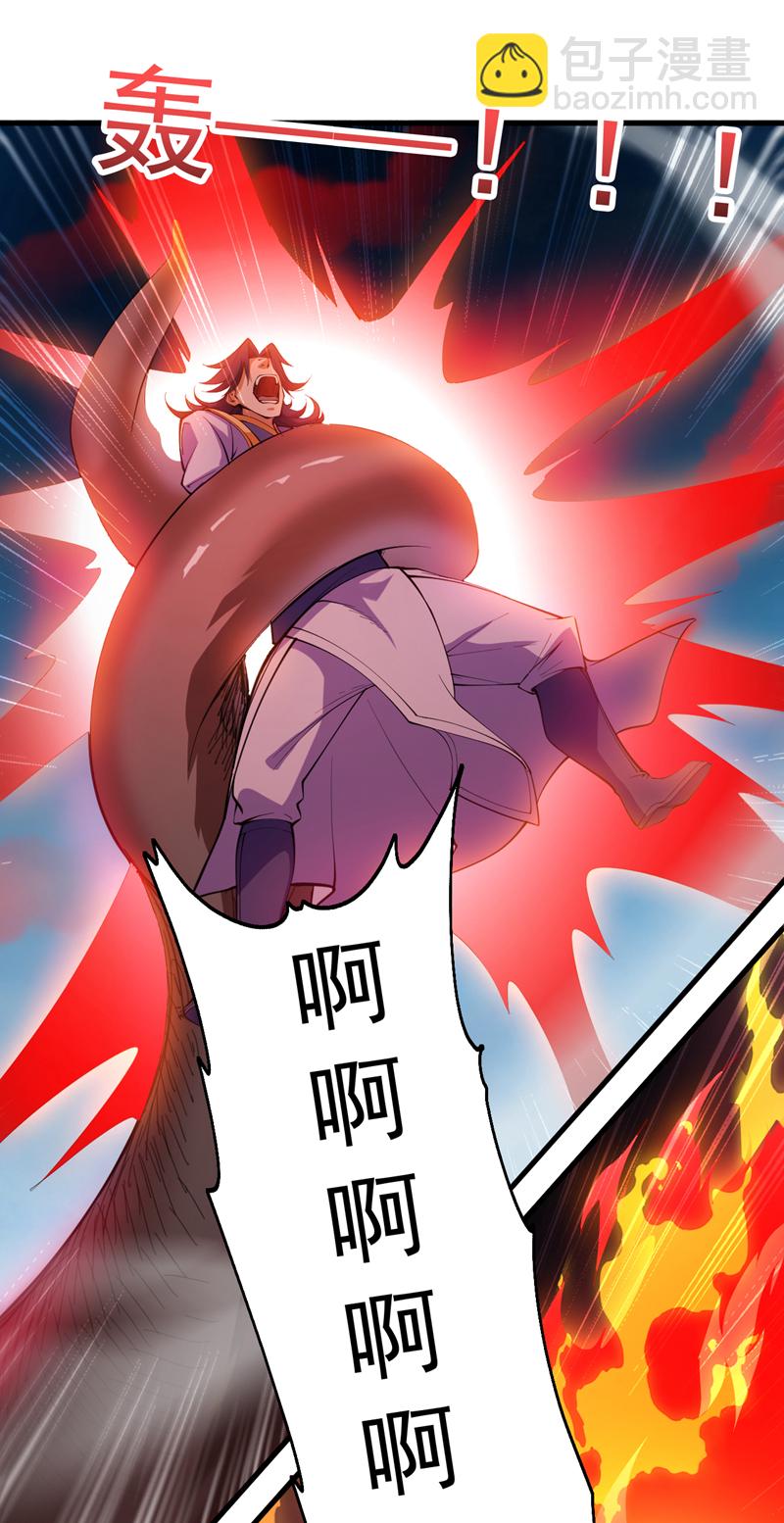 隱居十萬年，後代請我出山 - 第10話 這黑氣…是魔族！？ - 6