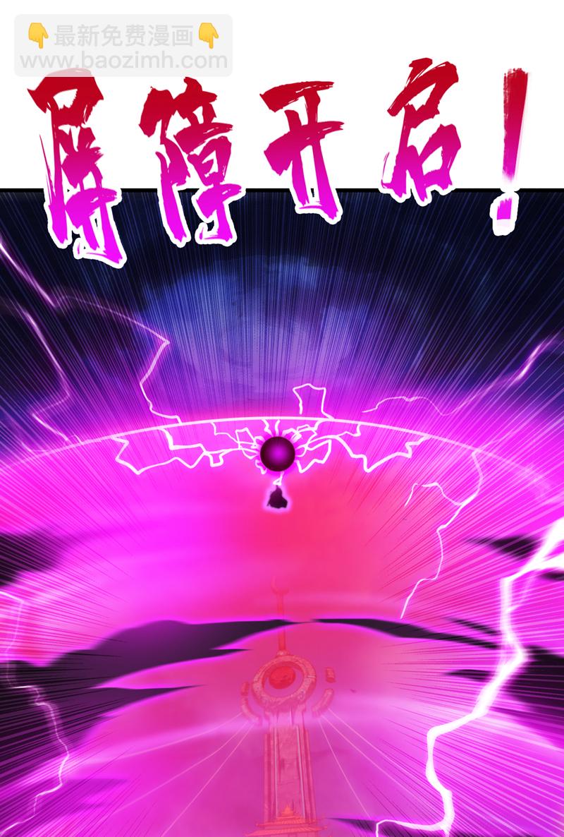 隱居十萬年，後代請我出山 - 第10話 這黑氣…是魔族！？ - 5