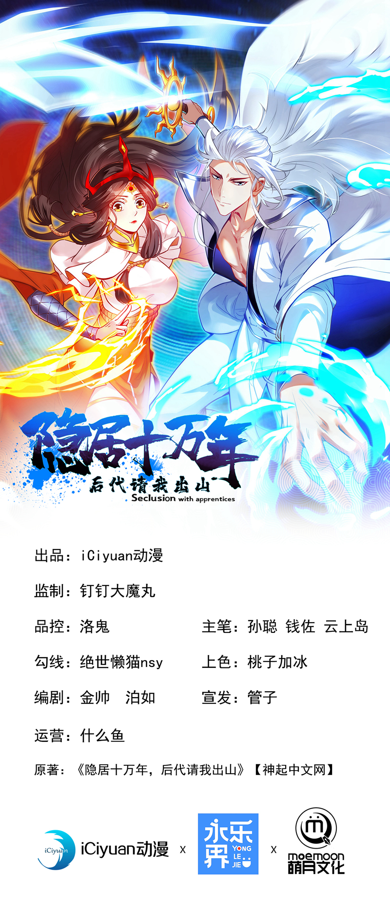 第94话 这脑瘫少女是…？0