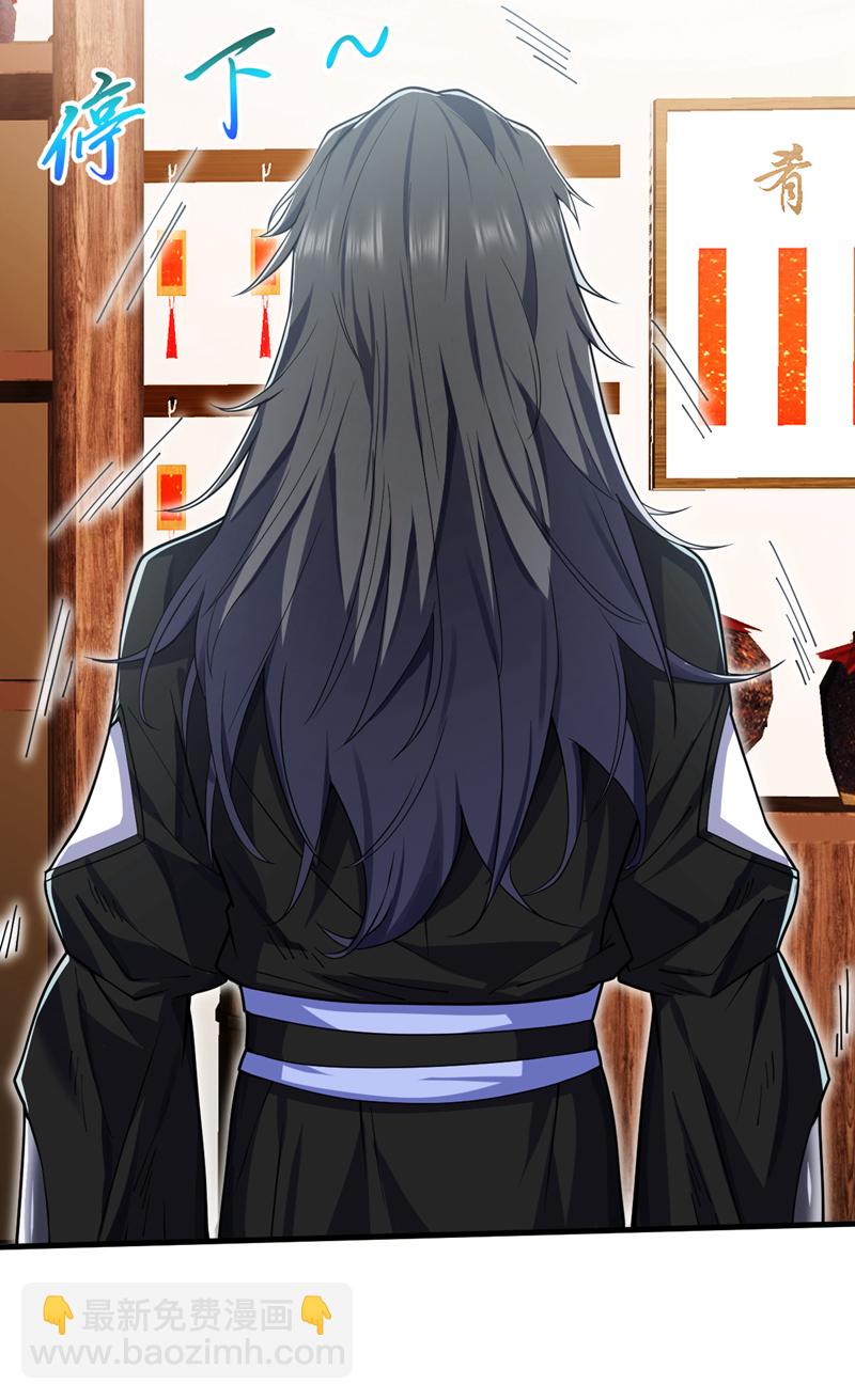 隱居十萬年，後代請我出山 - 第94話 這腦癱少女是…？ - 2