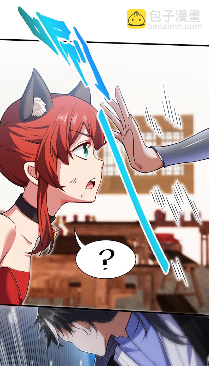 隱居十萬年，後代請我出山 - 第94話 這腦癱少女是…？ - 5