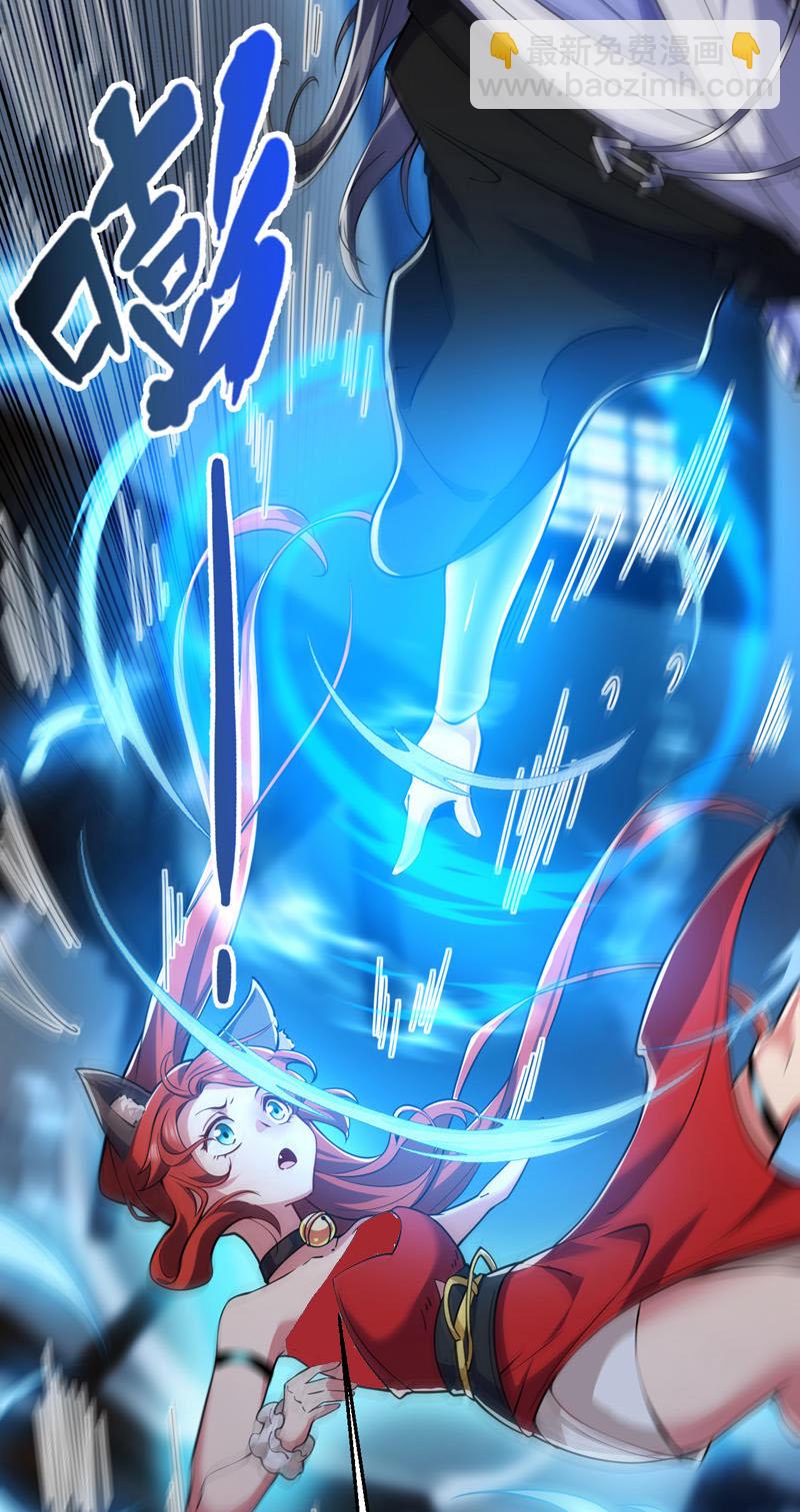 隱居十萬年，後代請我出山 - 第94話 這腦癱少女是…？ - 6