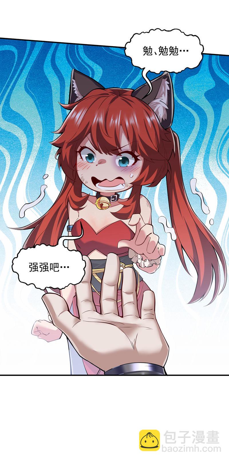 隱居十萬年，後代請我出山 - 第94話 這腦癱少女是…？ - 5