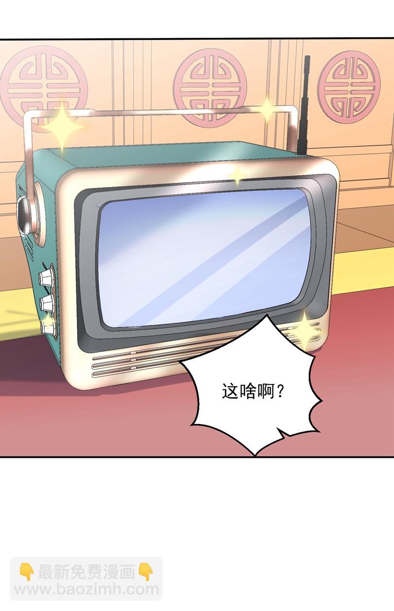 隱居十萬年，後代請我出山 - 第94話 這腦癱少女是…？ - 4