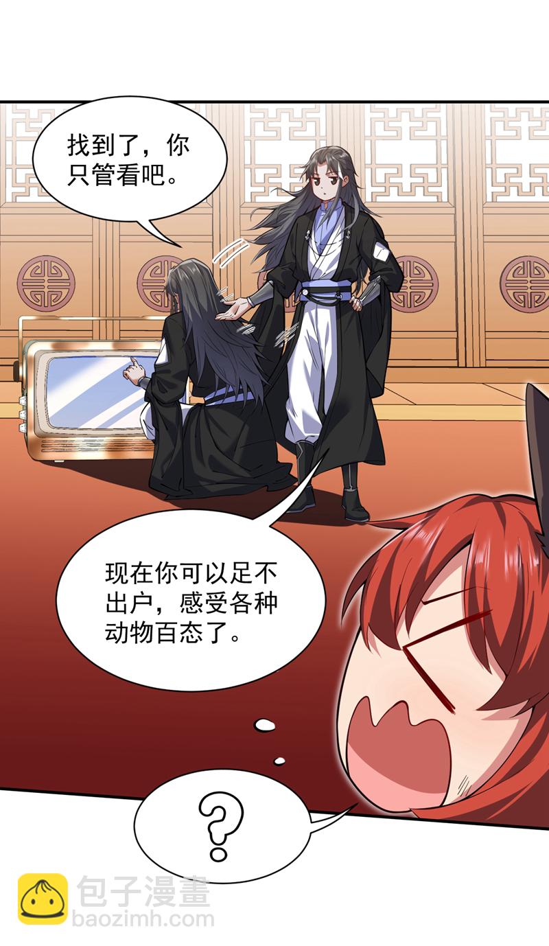 隱居十萬年，後代請我出山 - 第94話 這腦癱少女是…？ - 5