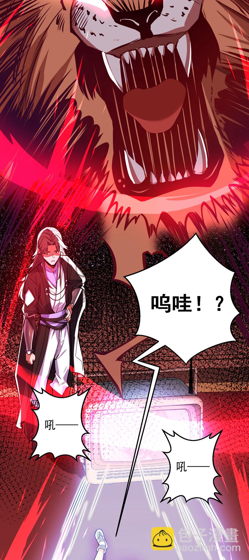 隱居十萬年，後代請我出山 - 第94話 這腦癱少女是…？ - 1