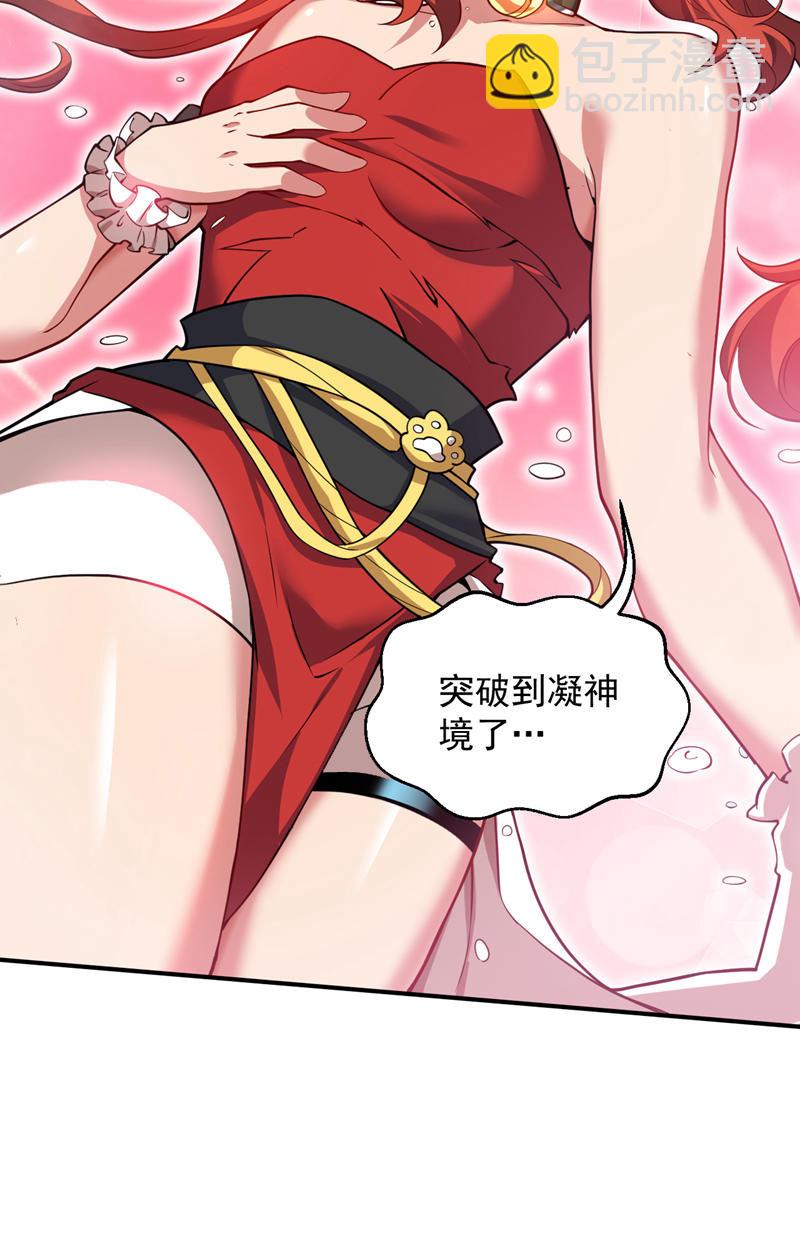 隱居十萬年，後代請我出山 - 第94話 這腦癱少女是…？ - 3