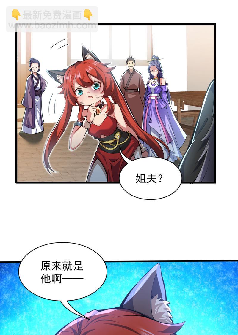 隱居十萬年，後代請我出山 - 第94話 這腦癱少女是…？ - 6