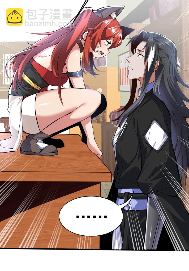 隱居十萬年，後代請我出山 - 第94話 這腦癱少女是…？ - 3