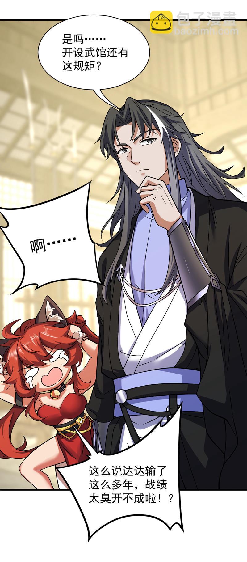 隱居十萬年，後代請我出山 - 第96話 我不會被打死吧 - 1