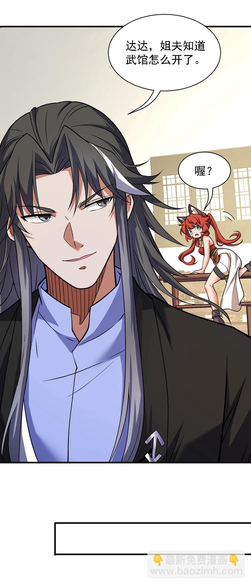 隱居十萬年，後代請我出山 - 第96話 我不會被打死吧 - 6