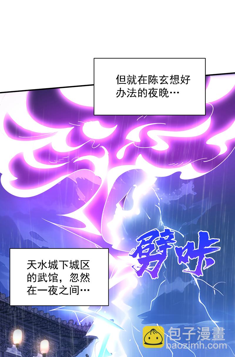 隱居十萬年，後代請我出山 - 第96話 我不會被打死吧 - 1