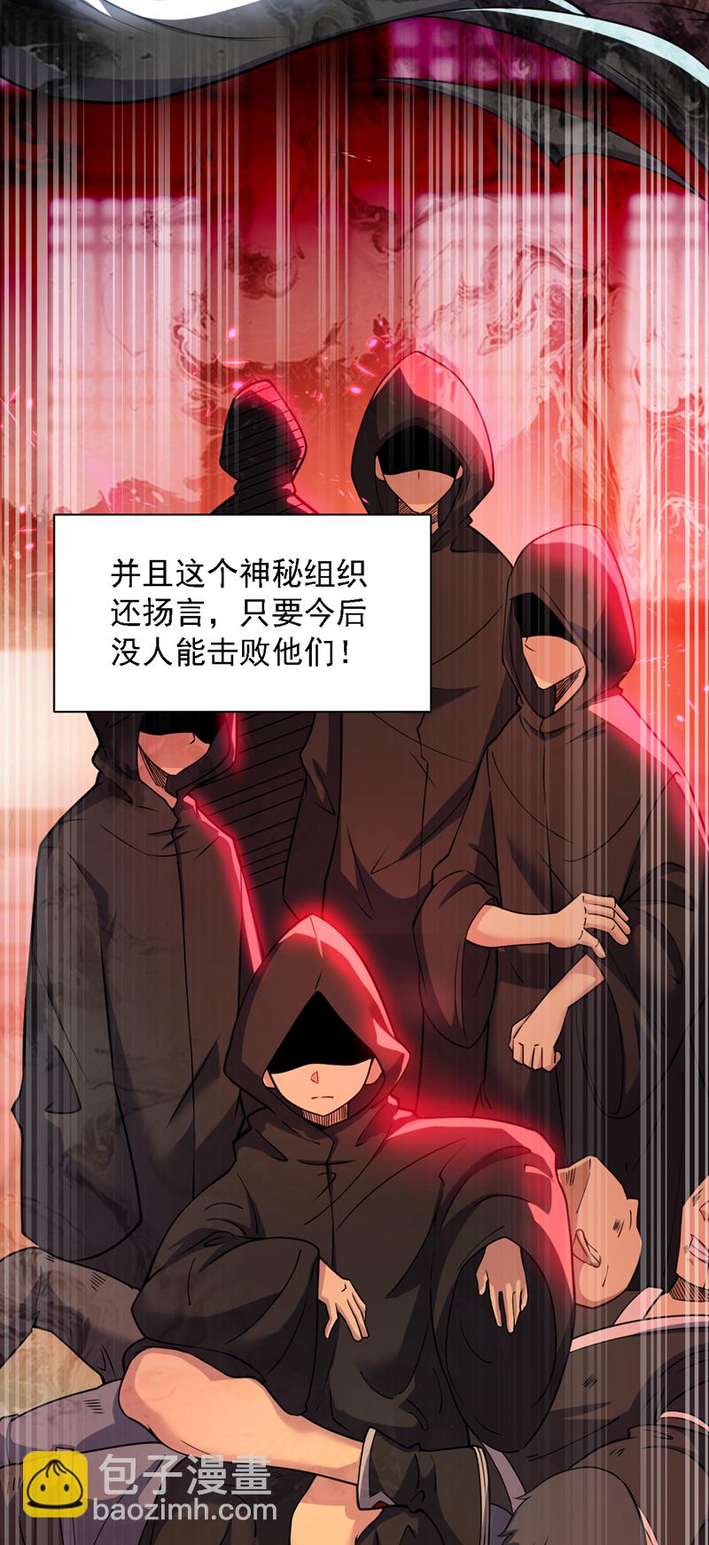 隱居十萬年，後代請我出山 - 第96話 我不會被打死吧 - 5